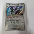 Pokemon TCG - Paldean Fates - #65 - Revavroom - Rare - Reverse Holo