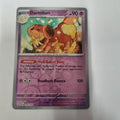 Pokemon TCG - Paldean Fates - #39 - Dachsbun - Uncommon - Reverse Holo
