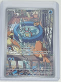 Pokemon TCG - Stellar Crown - #148/142 - Squirtle - Illustration Rare