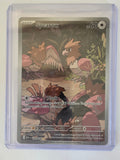 Pokemon TCG Mega Evolutions | #151/132 | Spearow | Illustration Rare