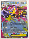 Pokemon TCG Perfect Order | Mega Starmie ex | #021/088 | Double Rare