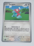 Pokemon TCG - Pokemon 151 - #137/165 - Porygon - Common