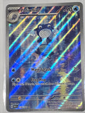 Pokemon TCG - Pokemon 151 - #176/165 - Poliwhirl - Illustrated Rare